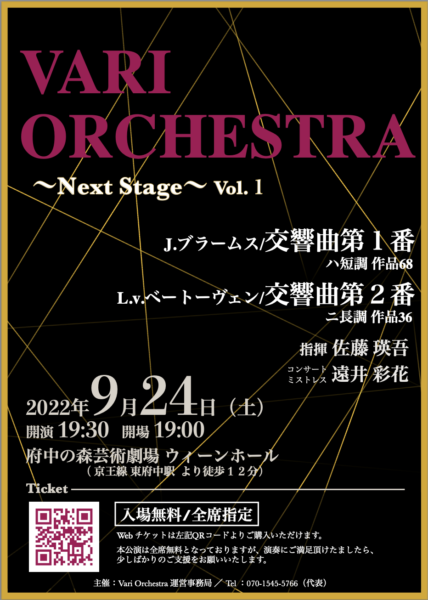 2022年9月24日ポスター