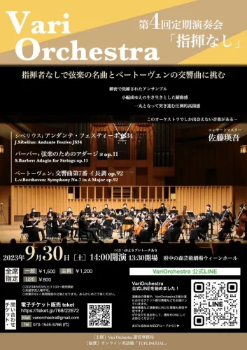 2022年9月30日ポスター