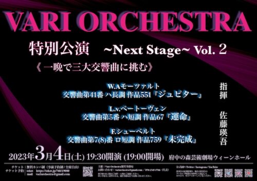 2023年3月4日ポスター